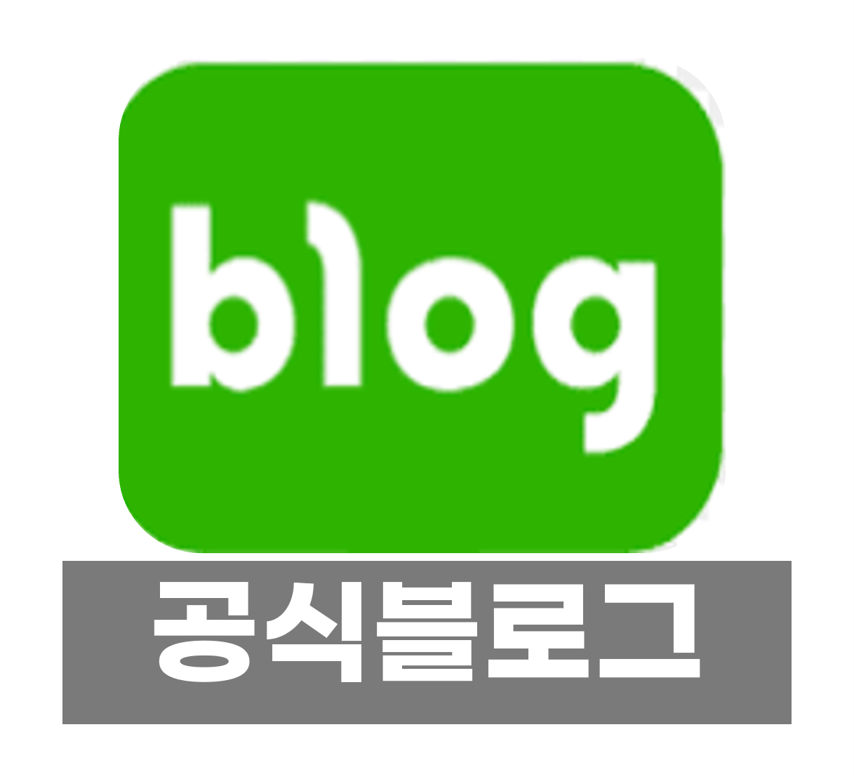 https://blog.naver.com/beloved_l